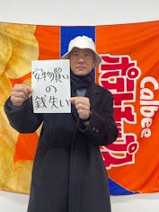 加賀美健のきょ展「安物買いの銭失い」ビッグステッカー